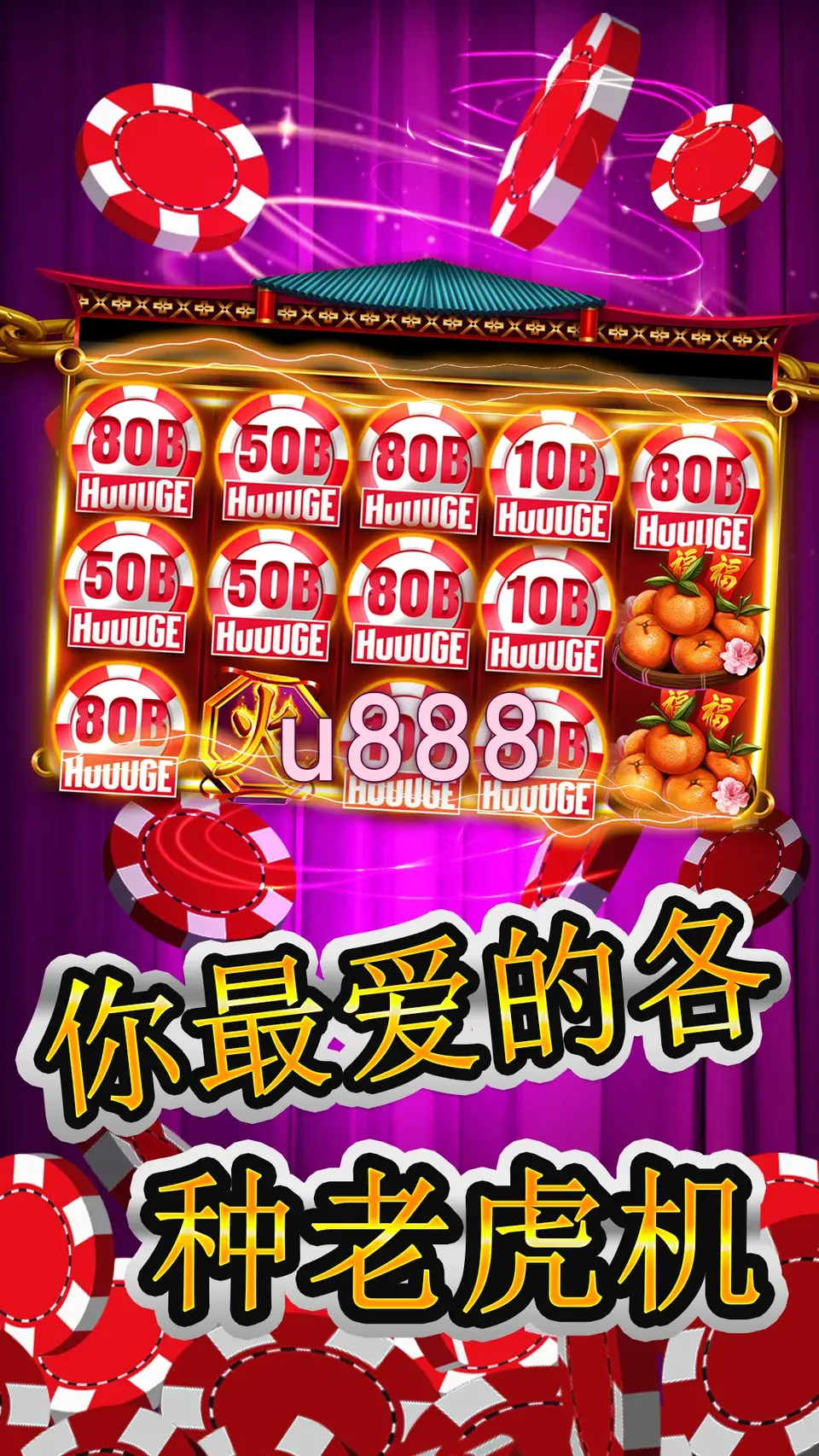 u888 Mag-login